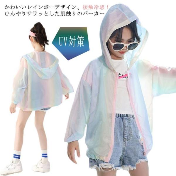 接触冷感 ラッシュガード キッズ ジップパーカー UV パーカー 子供服 UV対策 子ども服 長袖 ...