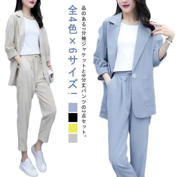 カジュアルスーツ レディース サマースーツ 7分袖ジャケット ズボン セットアップ 上下 2点セット...