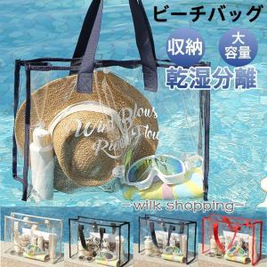 ビーチバッグ クリアバッグ レディース プールバ...の商品画像