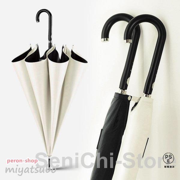 !サンバリア 長傘 レディース/メンズ おしゃれ 長傘 晴雨兼用傘 日傘 雨傘 ワンタッチ 大きめ1...