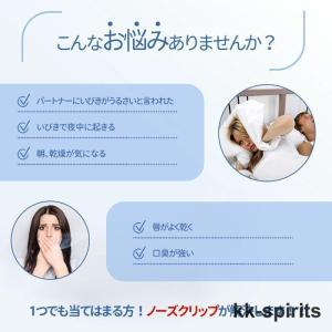 いびき グッズ 4個セット いびき防止 睡眠 ...の詳細画像2