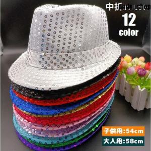 ハット 中折れハット 帽子 キッズ レディース 子供用 大人用 ぼうし キラキラ スパンコール 親子でお揃い ペアルック 中折れ帽 女の子 男の子 ダ