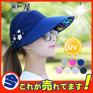 サンバイザー 帽子 レディース 折りたたみ 7カラー 花柄 サイズ調整可 紐付き 通気性 UVカット つば広 日焼け防止 アウトドア 旅行 リゾート