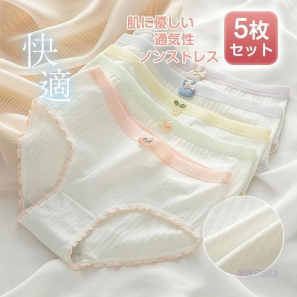 【特価】5枚セット ショーツ レディース 下着 可愛い 20代 30代 50代 綿 ノーマル イチゴ...