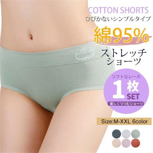【値下げ】ショーツレディース20代40代50代スタンダードショーツフルバックショーツ大きいサイズあり...
