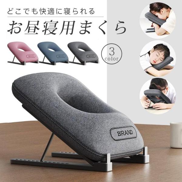 お昼寝枕 低反発枕 快眠枕 睡眠枕 低反発素材 13段角度調節 柔らか 通気快適 低反発フォーム コ...