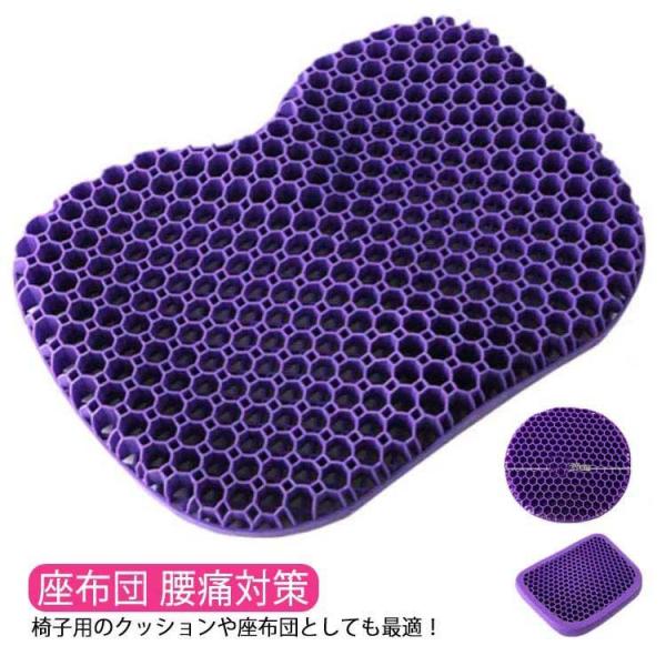 椅子用クッション ゲルクッション ジェルクッション 3D ハニカム 全3サイズ 腰痛対策 座布団 シ...