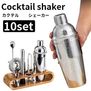 カクテルシェイカー 道具 セット バーテンダー ギフトBOX入り 日本製