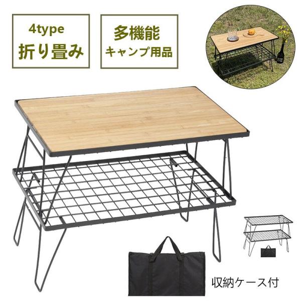 キャンプ用品 フィールドラック 天板 キャンピングラック収納ケース付き マットブラック コンパクト ...