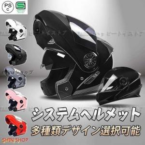 フルフェイスヘルメット バイク用品 ダブルシールドUVカット
