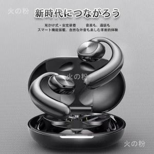 ワイヤレスイヤホン 骨伝導イヤホン Bluet...の詳細画像3