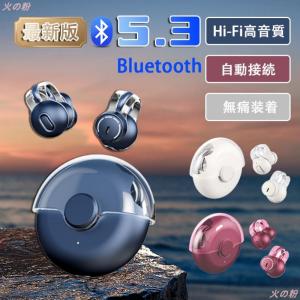 ワイヤレスイヤホン Bluetooth 5.3 ブルートゥースイヤホン タッチ制御 左右分離型 防水 最大8時間持続再生 Hi-fi 超軽量 耳掛け式 プレゼント