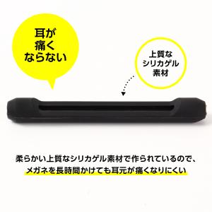 4セット8本入 メガネ固定 メガネロック 滑り...の詳細画像1