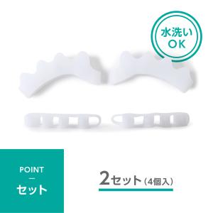 足指サポーター 2セット4個入 足指広げる 足...の詳細画像5