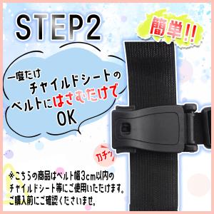 2個セット チャイルドシート 抜け出し防止 ク...の詳細画像2