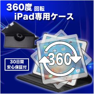 iPad ケース iPad 第9世代 第8世代 第7世代 10.2インチ Air2 360度回転 ブラック