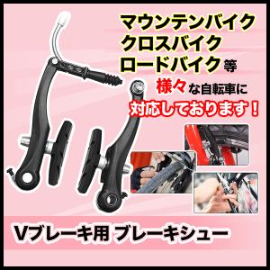 ブレーキシュー 4個セット Vブレーキ ブレー...の詳細画像3
