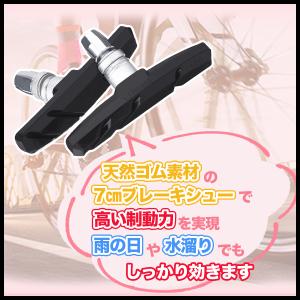 ブレーキシュー 8個セット Vブレーキ ブレー...の詳細画像1