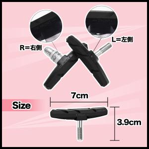 ブレーキシュー 8個セット Vブレーキ ブレー...の詳細画像5