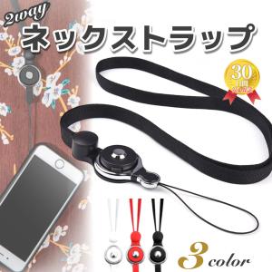 ネックストラップ iPhone android スマホ ストラップ