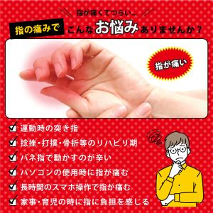 指サポーター ばね指 突き指 腱鞘炎 関節痛 ...の詳細画像1
