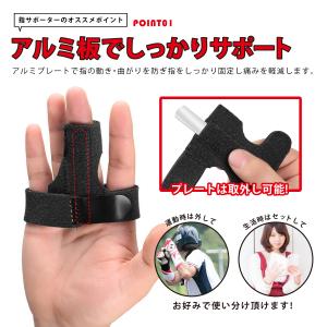 指サポーター ばね指 突き指 腱鞘炎 関節痛 ...の詳細画像4
