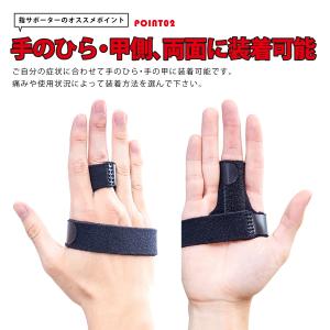 指サポーター ばね指 突き指 腱鞘炎 関節痛 ...の詳細画像5