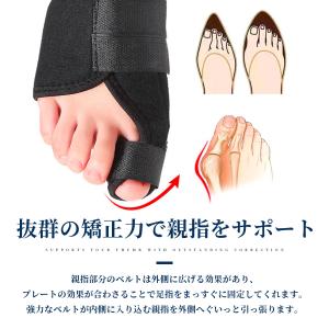 外反母趾サポーター 足指矯正 足指サポーター ...の詳細画像4