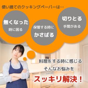 クッキングシート ベーキングマット オーブンシ...の詳細画像2