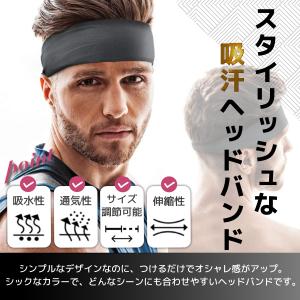 ヘッドバンド 2個セット ヘアバンド 汗止め ...の詳細画像2