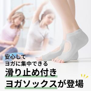 ヨガソックス 2足 セット ホットヨガ ピラテ...の詳細画像1