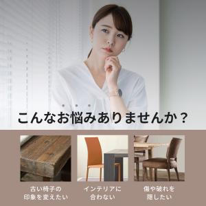 椅子カバー 背もたれ 座面 ストレッチ 伸縮素...の詳細画像1