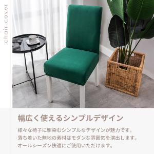 椅子カバー 背もたれ 座面 ストレッチ 伸縮素...の詳細画像2