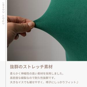 椅子カバー 背もたれ 座面 ストレッチ 伸縮素...の詳細画像3