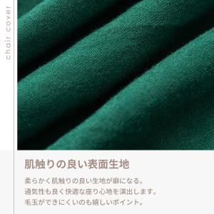 椅子カバー 背もたれ 座面 ストレッチ 伸縮素...の詳細画像4