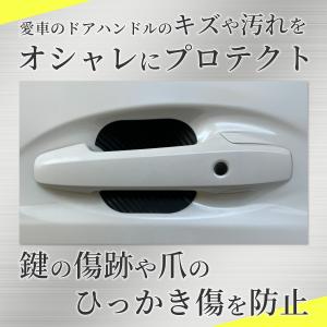 ドア ハンドル プロテクター 4枚セット マグ...の詳細画像1