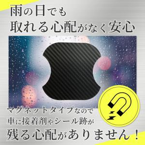 ドア ハンドル プロテクター 4枚セット マグ...の詳細画像2