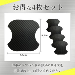 ドア ハンドル プロテクター 4枚セット マグ...の詳細画像5
