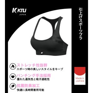 KTU 引上げスポーツブラ 日本製 3D構造 スポーツブラ ナイトブラ 補正ブラ ヨガ スポーツ｜mijirushi0606