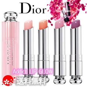 ディオール アディクト リップグロウ リップバーム