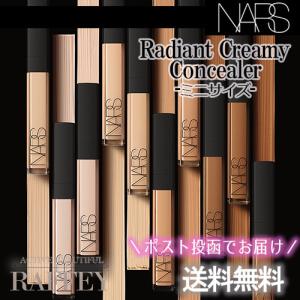 NARS ミニサイズ ラディアントクリーミー コンシーラー  ナーズ 1.4ml 並行輸入