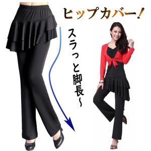 完売 スカート付き パンツ【黒】 リズムダンス 美脚ライン