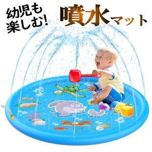 プール 水遊び 噴水マット【150cm】小型 子供用 ペット 噴水プール 家庭用プール おもちゃ ビニールプール 噴水  知育 20c15-