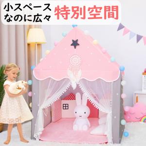 キッズテント(22c3-yo‐pink)シンプル グレー おしゃれ 北欧 女の子 子供用 室内 折りたたみ お姫様 プリンセス お城 子供 テント ハウス｜mika