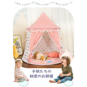 キッズテント プレゼント 折りたたみ ピンク ...の詳細画像2