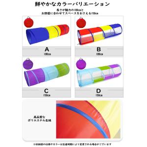 180cm 長いトンネルが楽しい キッズテント...の詳細画像1