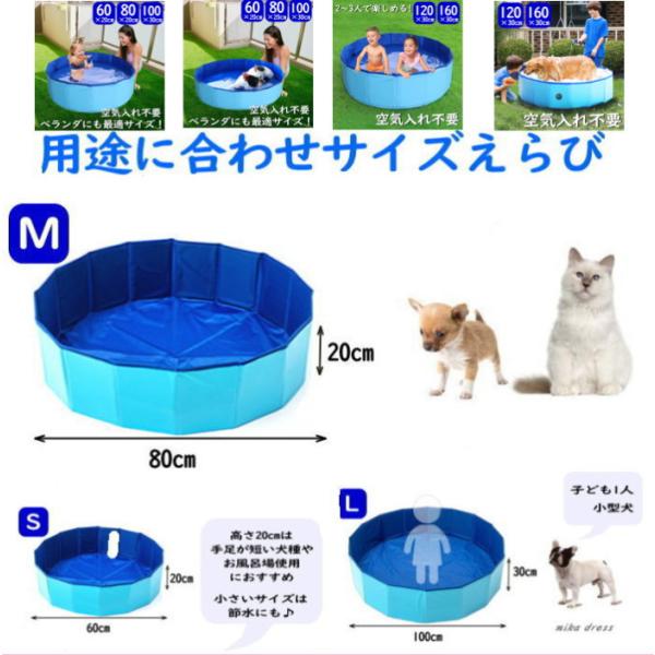 プール キッズ 子供 空気入れ不要 折りたたみ式 小さめ【80cm-M】ペット用 犬用 ビニールプー...