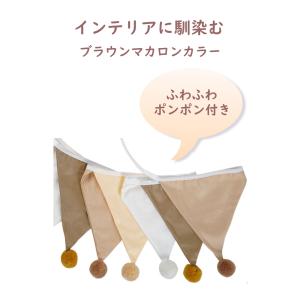 布製 三角旗(ポンポン付き) ガーランド おし...の詳細画像3