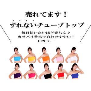 ダンス衣装 インナーブラ チューブトップ カッ...の詳細画像1