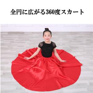 ダンス衣装 広がるスカート ロング キッズ レ...の詳細画像3
